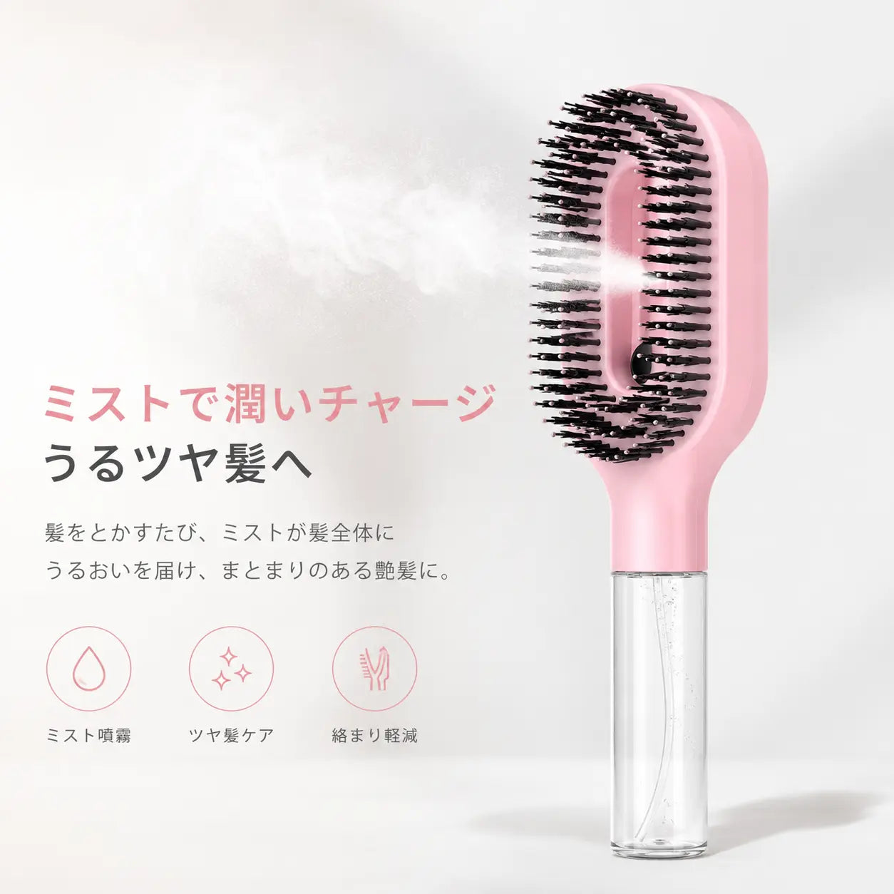 Noreva AquaBrush™ 保湿ミストヘアブラシ