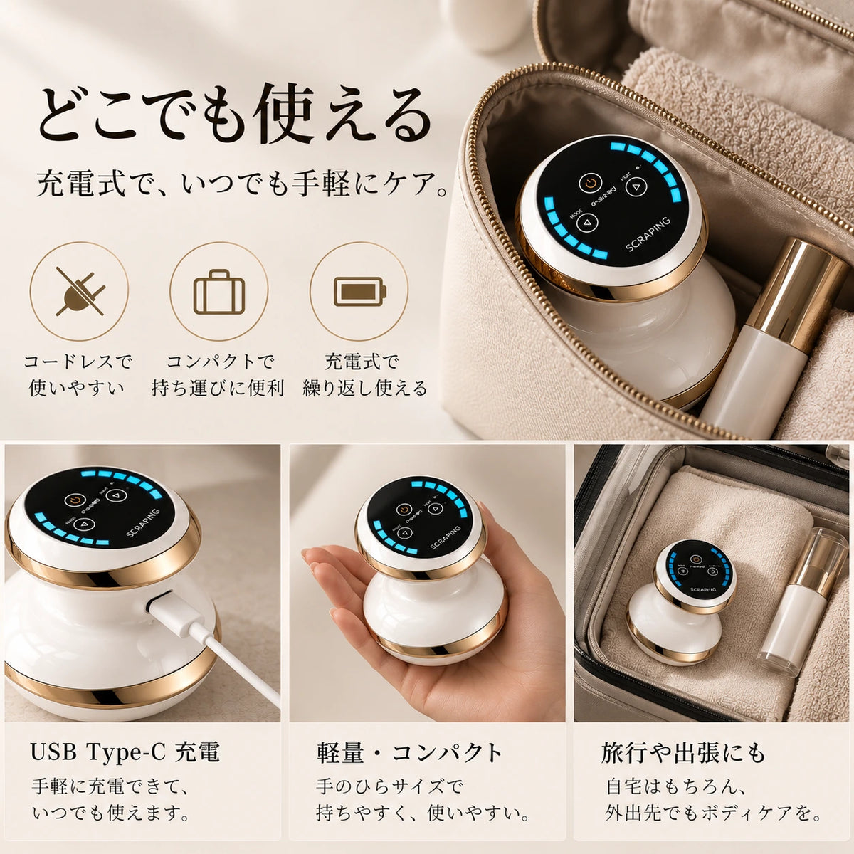 カッピングマッサージ器