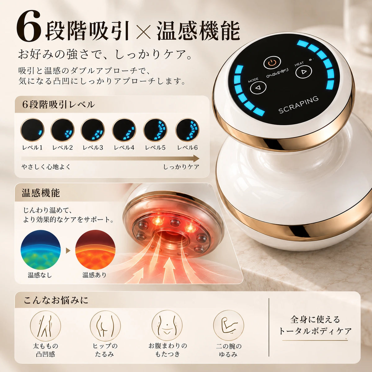 カッピングマッサージ器