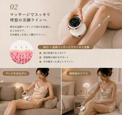 カッピングマッサージ器