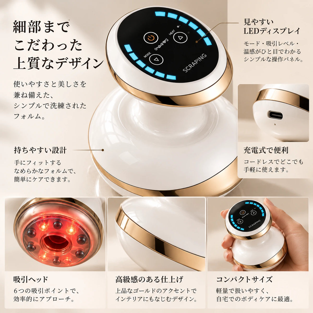 カッピングマッサージ器