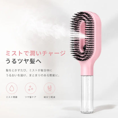 Noreva AquaBrush™ 保湿ミストヘアブラシ