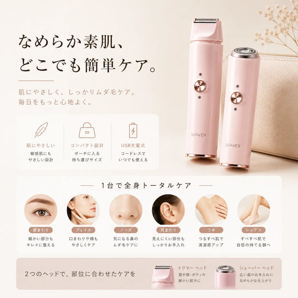 Noreva SilkTouch™ 2in1 レディースシェーバー