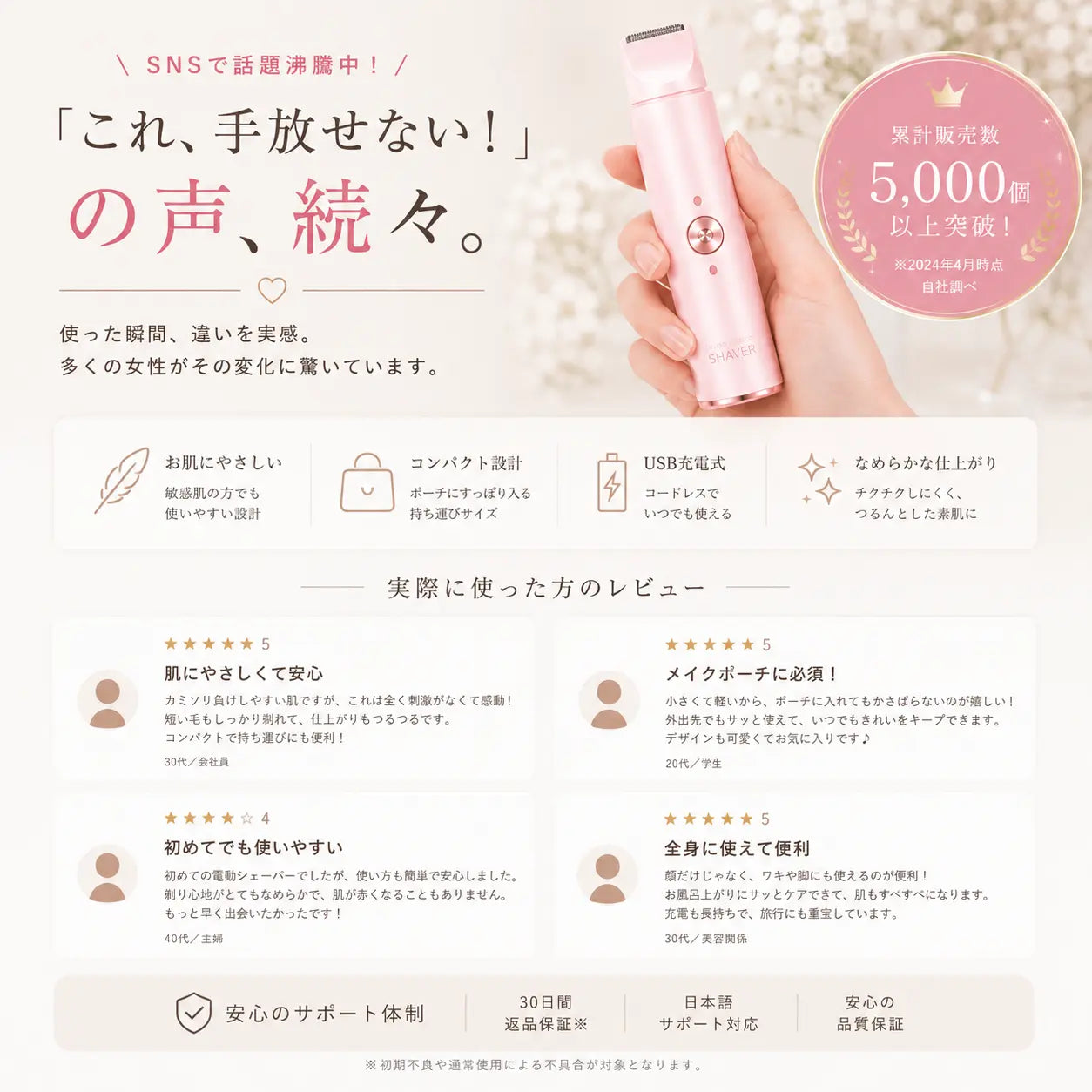 Noreva SilkTouch™ 2in1 レディースシェーバー