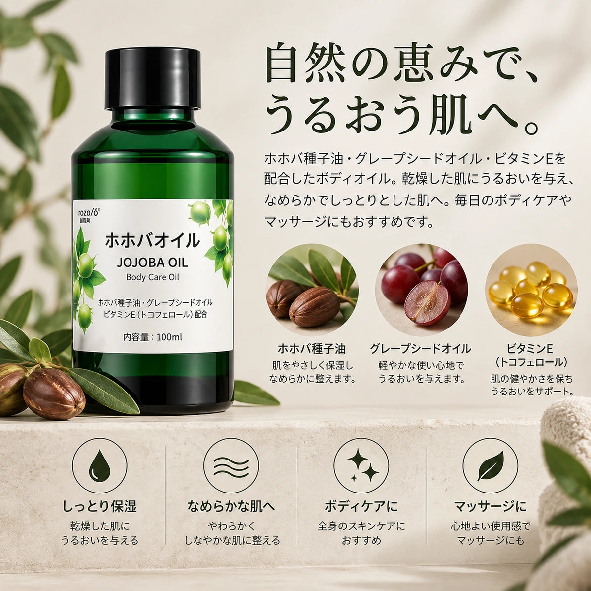 ホホバオイル