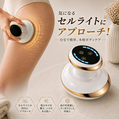 カッピングマッサージ器 3