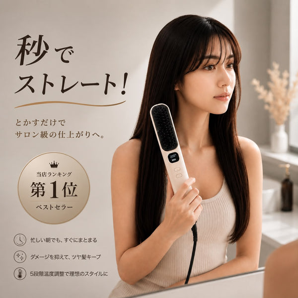 NOREVA ヘアスタイラー｜自宅で"サロン帰り"の艶髪へ。もう縮毛矯正に通わない。