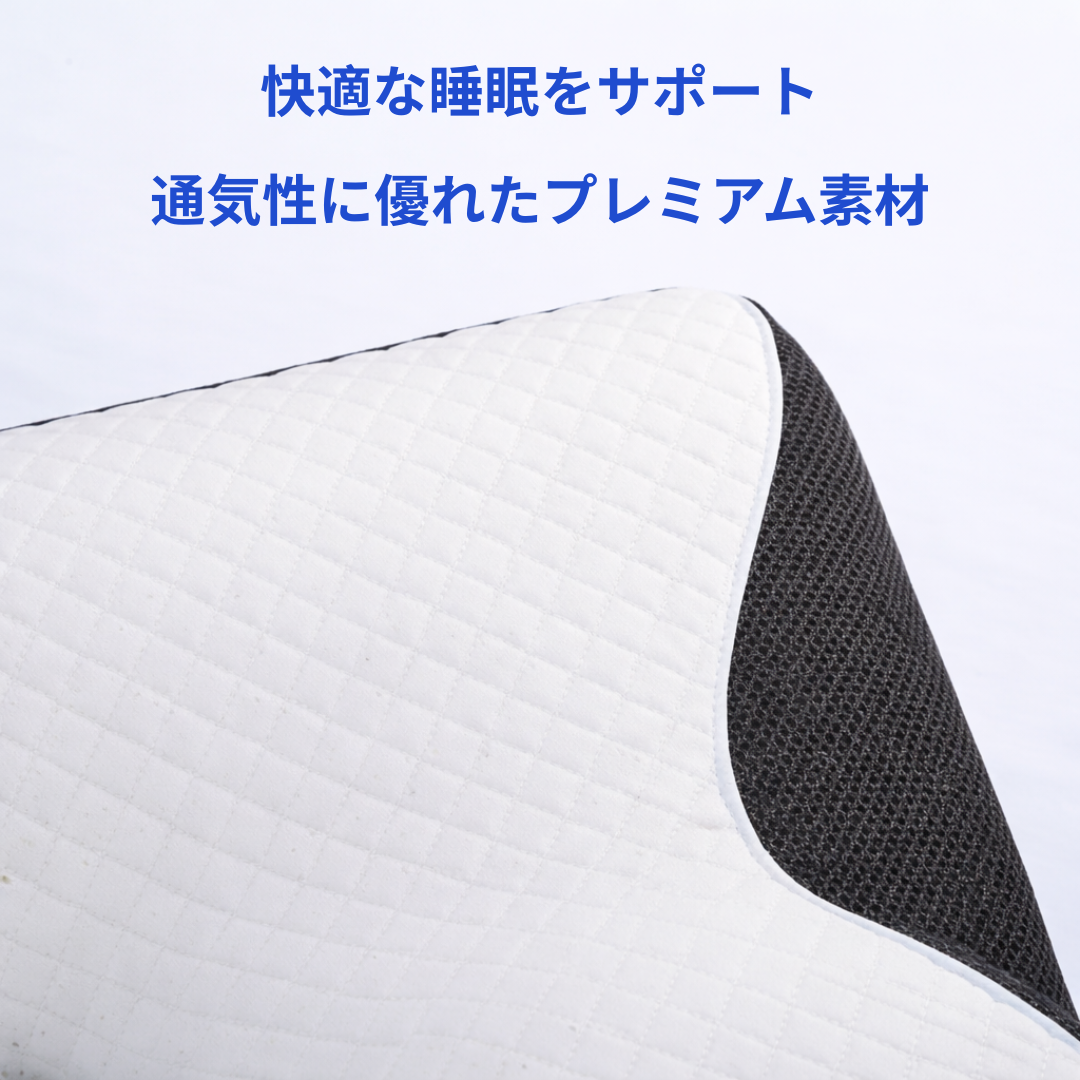 Noreva™ 首・肩がラクになる快眠まくら