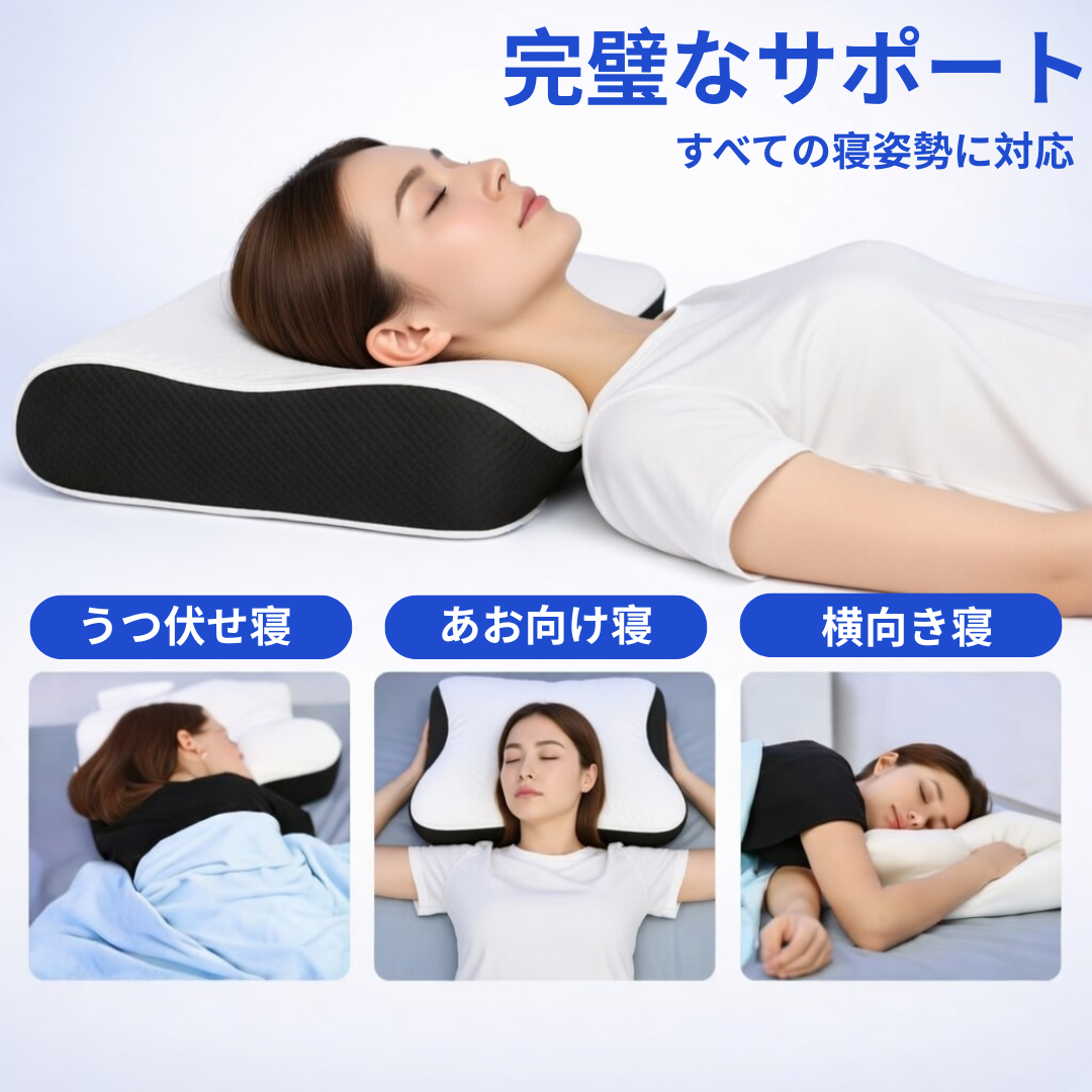 Noreva™ 首・肩がラクになる快眠まくら